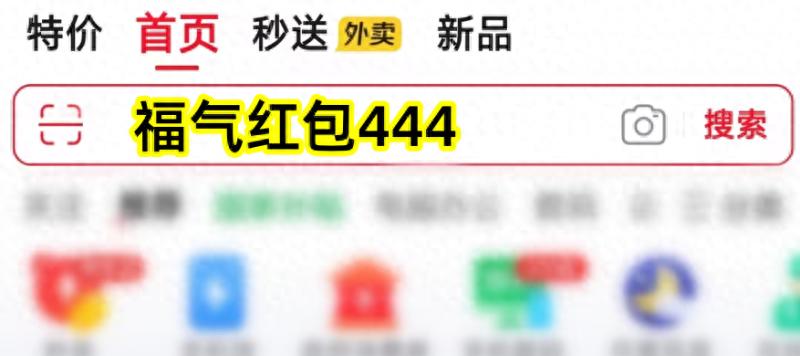 2025京东双十一红包_福气红包444 领取攻略_京东双11 2025 时间表