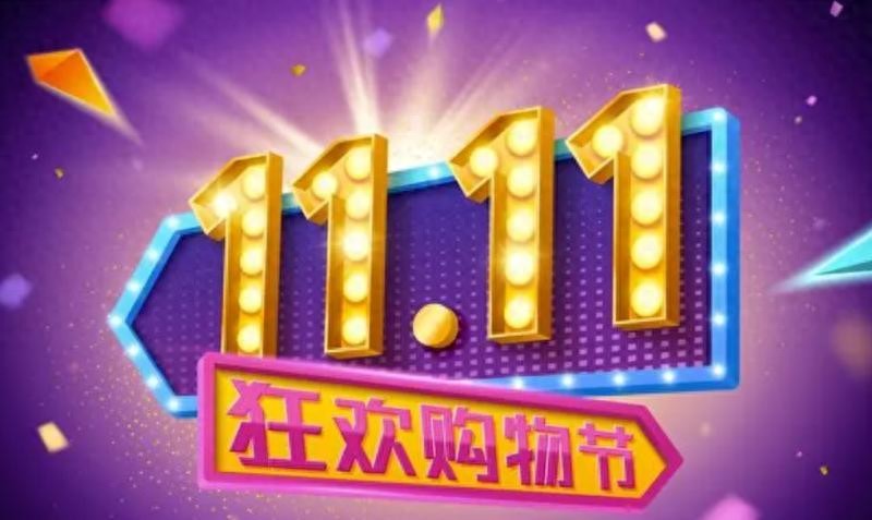 2025淘宝双十一_官方立减每满300减50超级红包_2025淘宝双十一最新玩法攻略
