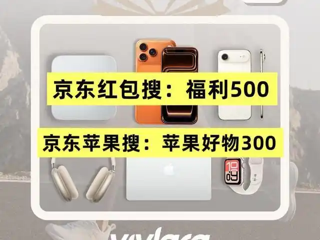 淘宝双十二有消费券吗_2025双十二京东红包口令 福利500 京东淘宝双十二国补领取攻略 2025双十二淘宝红包口令 天降红包22200