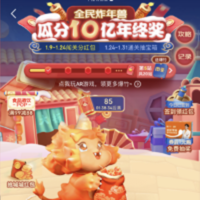 天猫超级红包_京东年货节红包_京东京享红包