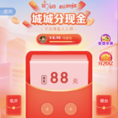 京东京享红包_天猫超级红包_京东年货节红包