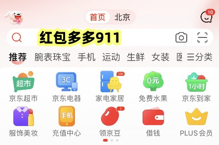 京东618攻略_618京东攻略2021_京东攻略qq秀