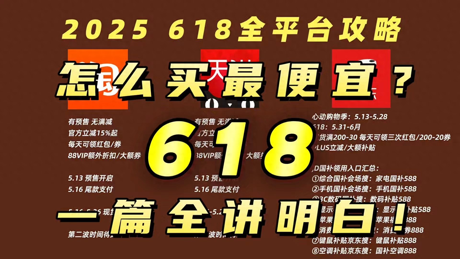 京东618红包口令_天猫618红包_618购物节最佳购买时间