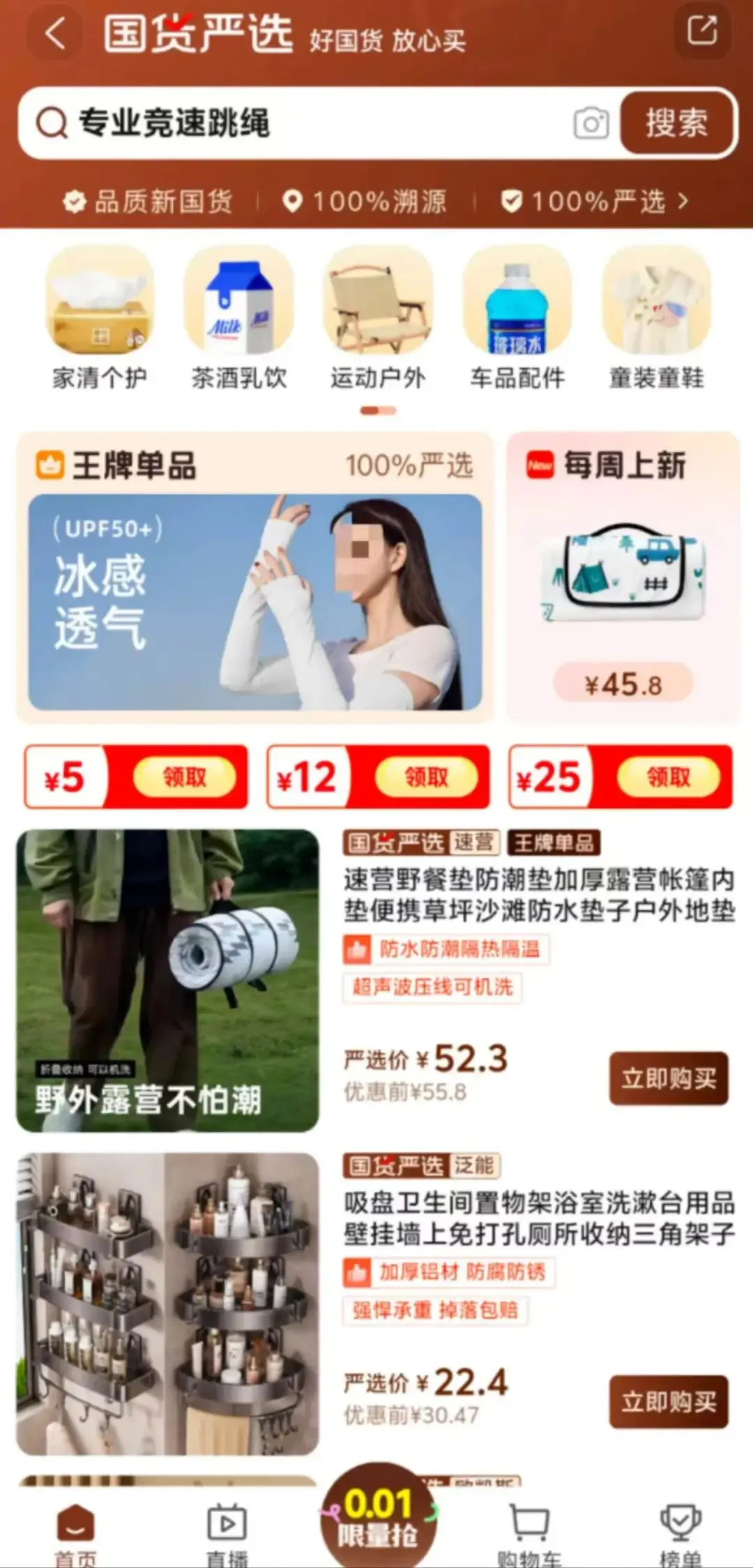 阿里电商_ 阿里巴巴淘严选战略 _