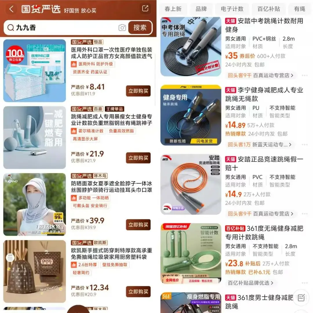 _ 阿里巴巴淘严选战略 _阿里电商