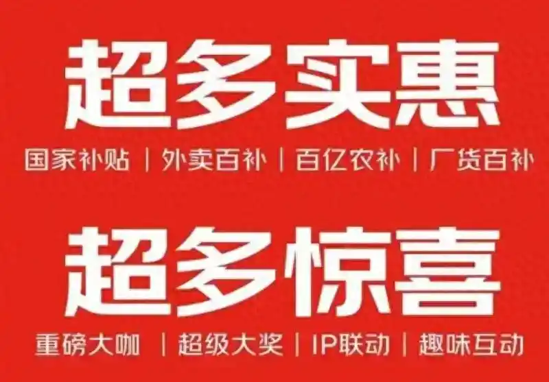 618淘宝京东红包口令_淘宝年货节活动时间_2025年618购物节时间表