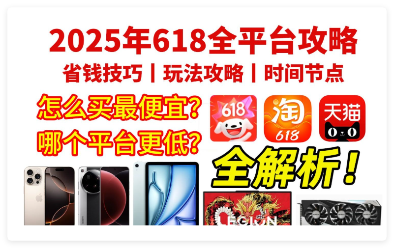 2025年618活动时间表_淘宝京东红包口令好运红包7788_淘宝618活动时间