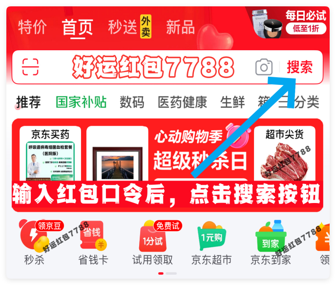 2025年618活动时间表_淘宝618活动时间_淘宝京东红包口令好运红包7788