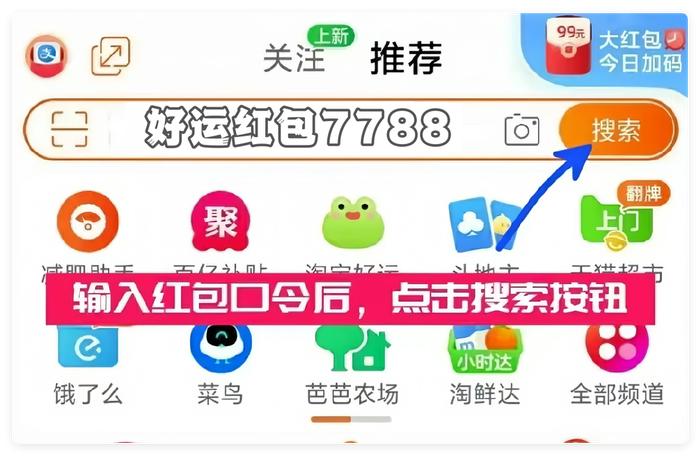 2025年淘宝天猫618超级红包领取_淘宝618红包_京东618京享红包领取方法
