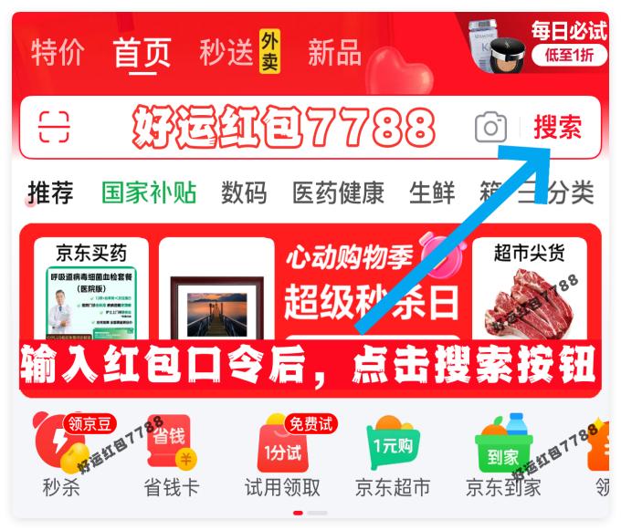 淘宝618红包_2025年淘宝天猫618超级红包领取_京东618京享红包领取方法