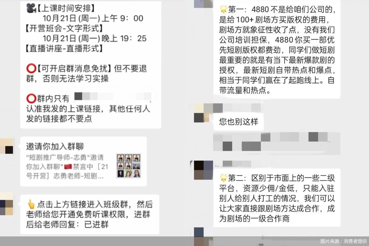 图片来源：消费者提供