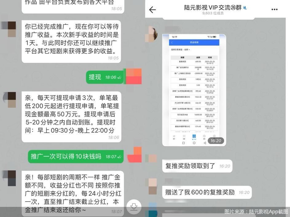 图片来源：陆元影视App截图