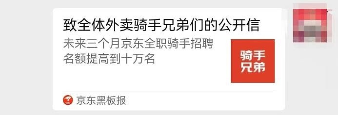 京东外卖推广_京东外卖策略_外卖平台垄断