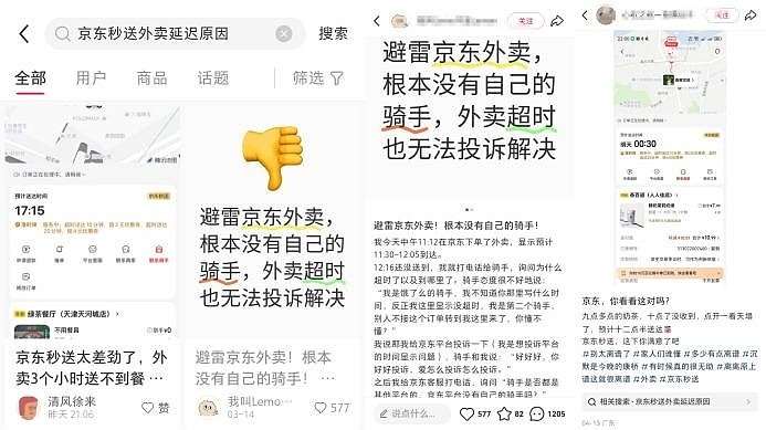 外卖平台垄断_京东外卖推广_京东外卖策略