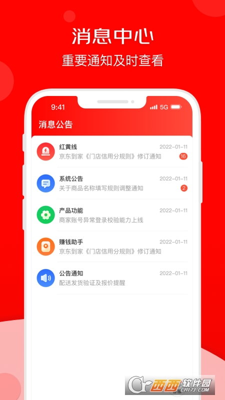 京东外卖商家版入驻流程_京东外卖推广_京东外卖商品上架教程