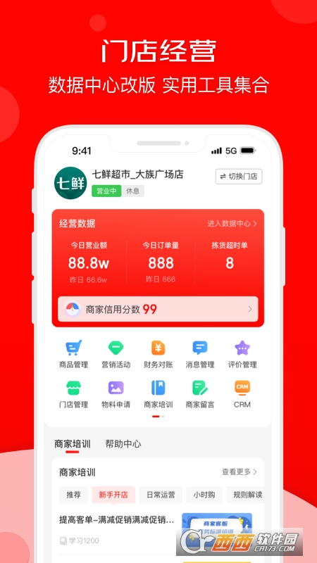 京东外卖推广_京东外卖商品上架教程_京东外卖商家版入驻流程