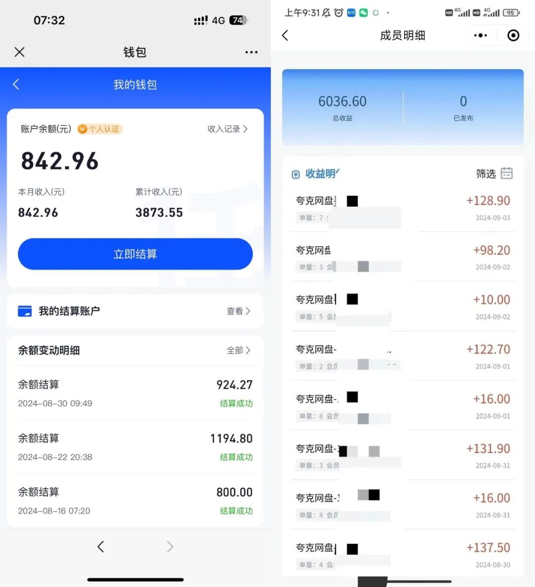 1分钱网盘资源_网盘推广赚钱_百度网盘拉新怎么样