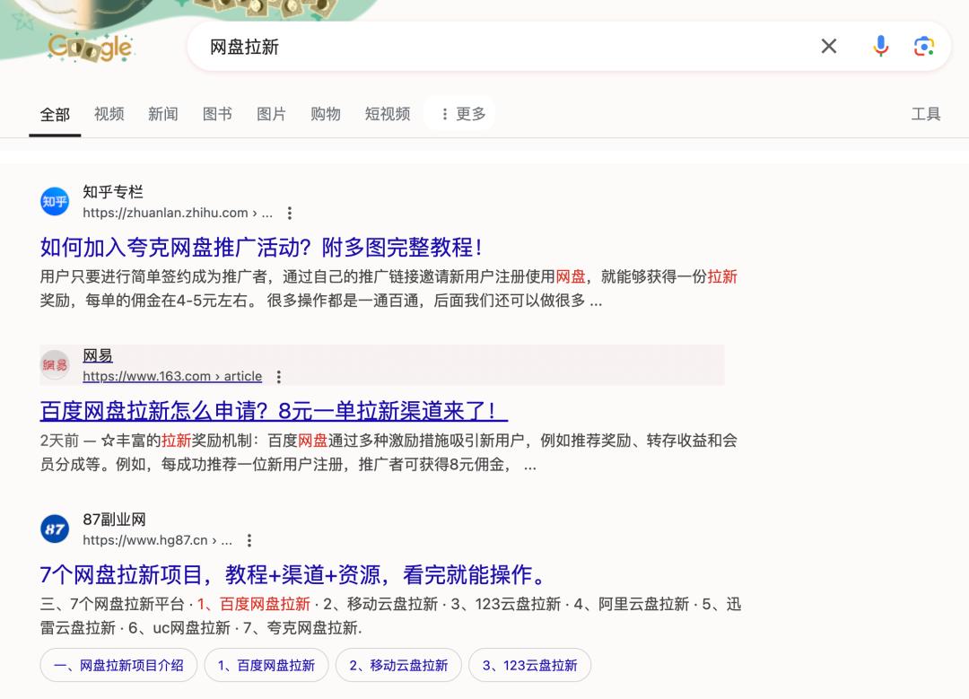 百度网盘拉新怎么样_网盘推广赚钱_1分钱网盘资源