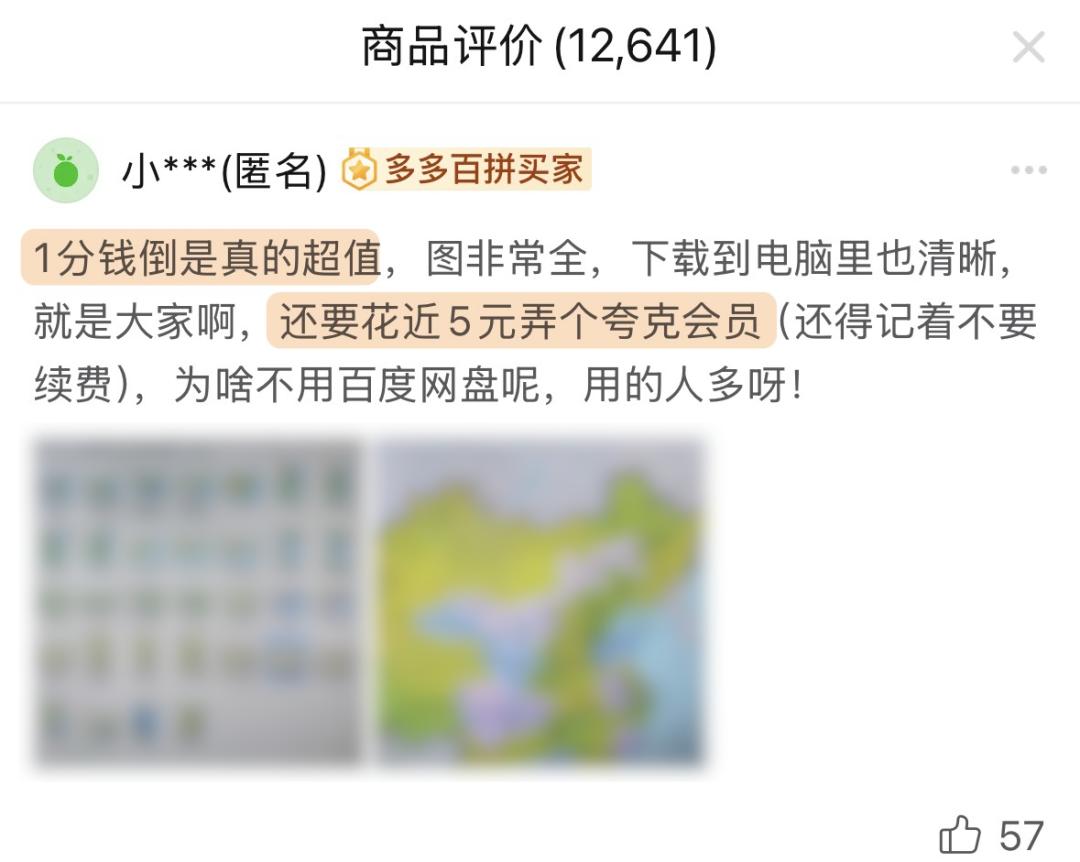 网盘推广赚钱_1分钱网盘资源_百度网盘拉新怎么样