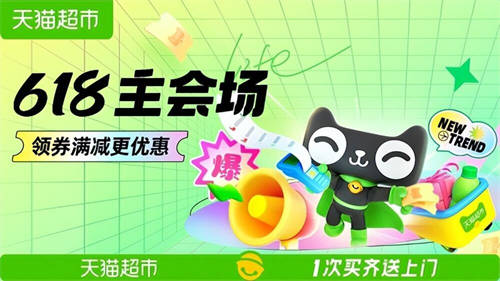 天猫618京东红包_淘宝天猫618红包领取_618活动省钱攻略