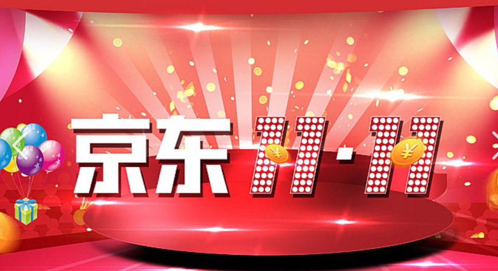2025京东双11活动详情如何？双11何时开始？2025京东双11活动全攻略：时间表、玩法解析与省钱秘籍
