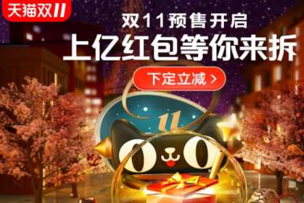 2019淘宝双十一预售便宜多少_淘宝双十一预售什么时候开始的_双十一预售定金翻倍攻略