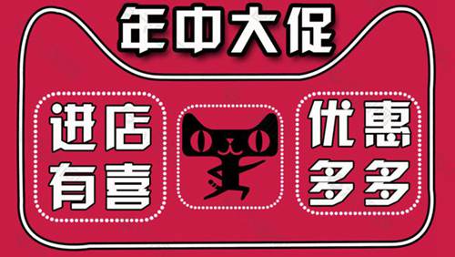 2020年天猫618淘宝活动时间_618淘宝活动怎么样_淘宝618有什么活动