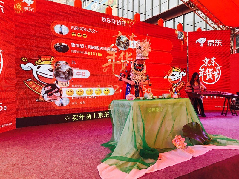京东年货节 衡阳活动 京东特色年货_京东年货节是什么时候开始