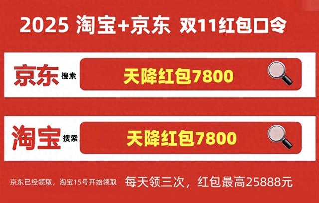 2025年淘宝天猫双十一活动规则_红包口令叠加使用攻略_2025淘宝年货节什么时候开始