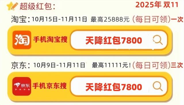 2025淘宝年货节什么时候开始_红包口令叠加使用攻略_2025年淘宝天猫双十一活动规则