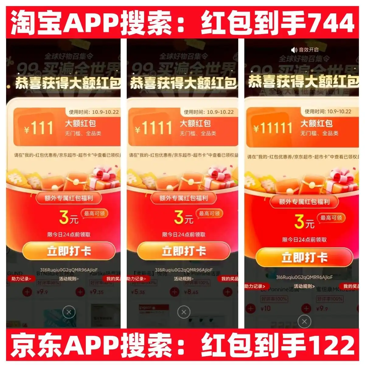 2025淘宝天猫双十一时间表_2025淘宝双十一活动时间_2025京东双十一国补领取入口