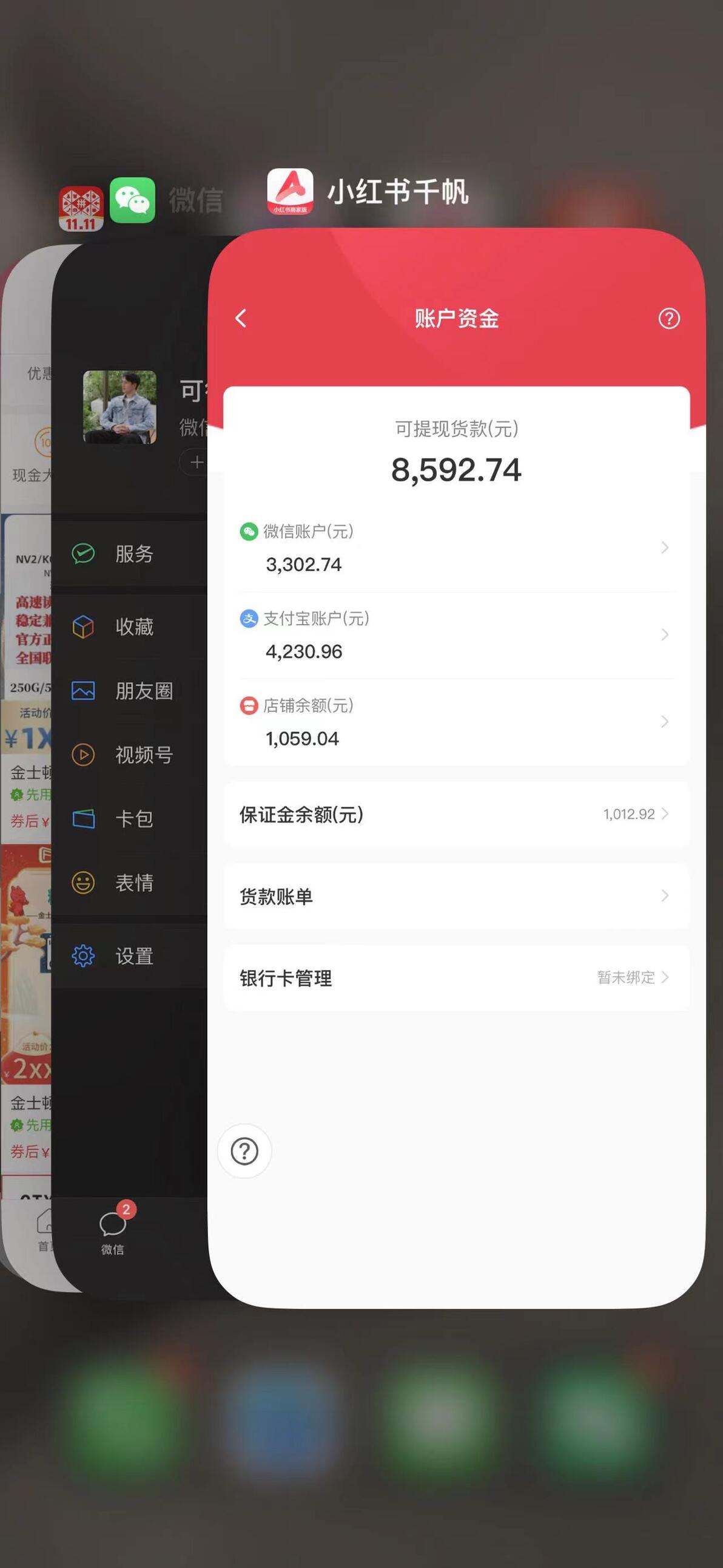 小红书电商新手教程_小红书电商怎么做_小红书电商