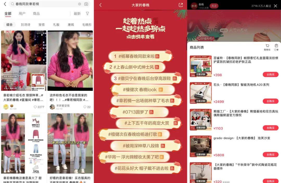 小红书买手电商困境与突围策略_小红书春晚直播电商模式分析_小红书电商