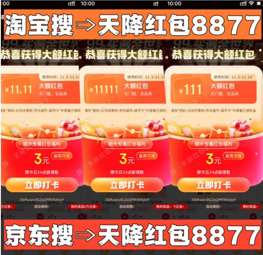 2025淘宝双十一活动时间_2025年双十一超长战线表_2025年双十一最便宜时间