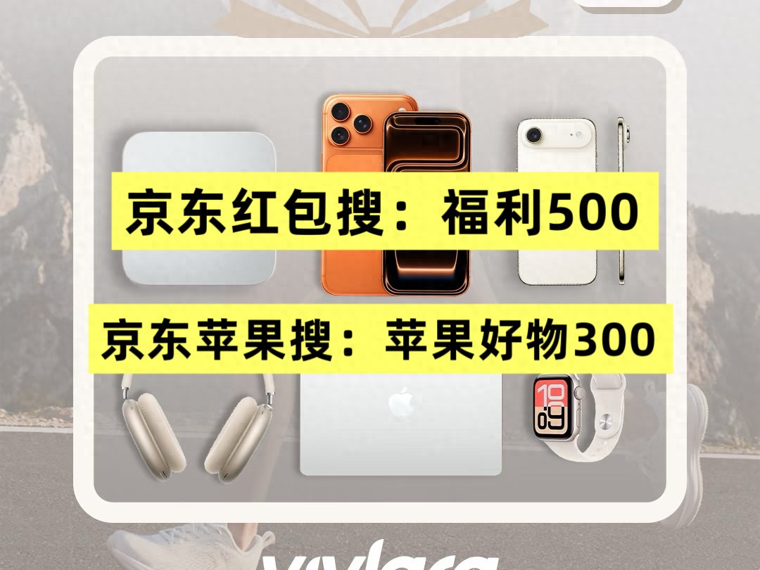 京东手机优惠券领取_双十二国补福利手机数码家电补贴领取_京东年货节怎么买手机