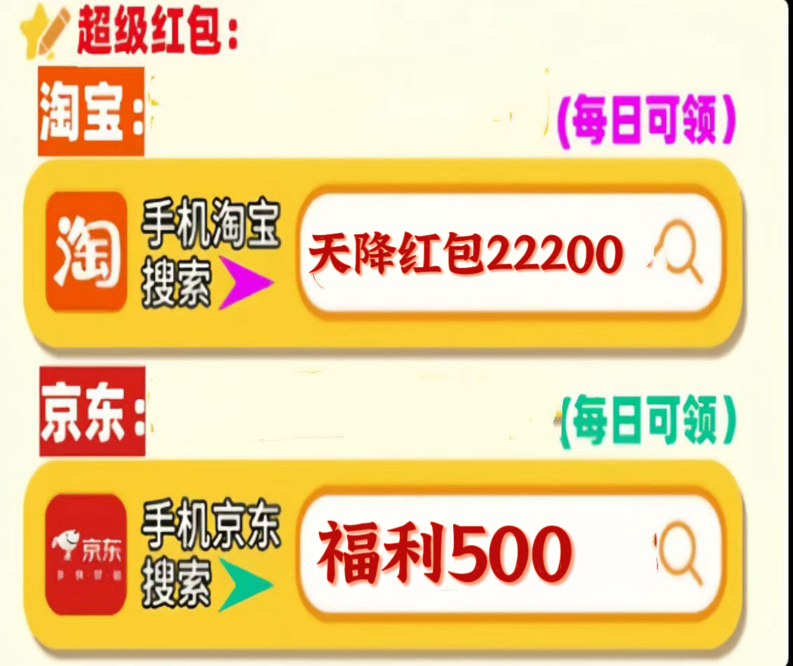 天猫双十二红包口令攻略_2025淘宝双11活动攻略_淘宝双十二红包口令2025