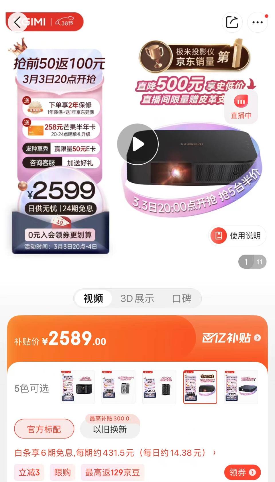 京东补贴20%怎么用_京东补贴券在哪里领_京东百亿补贴