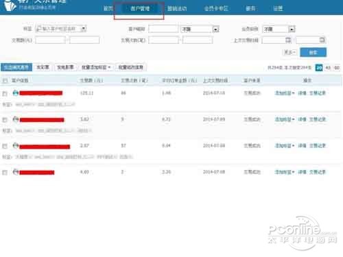 淘宝优惠券怎么设置_进入“卖家中心—客户管理”