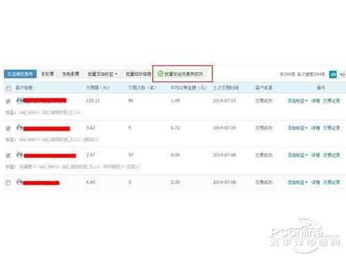 淘宝优惠券怎么设置_设置好店铺优惠券后点击“确定”