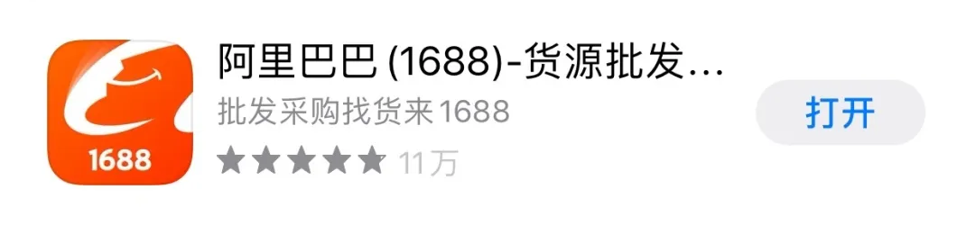 1688官网_1688_1688阿里巴巴批发网官网