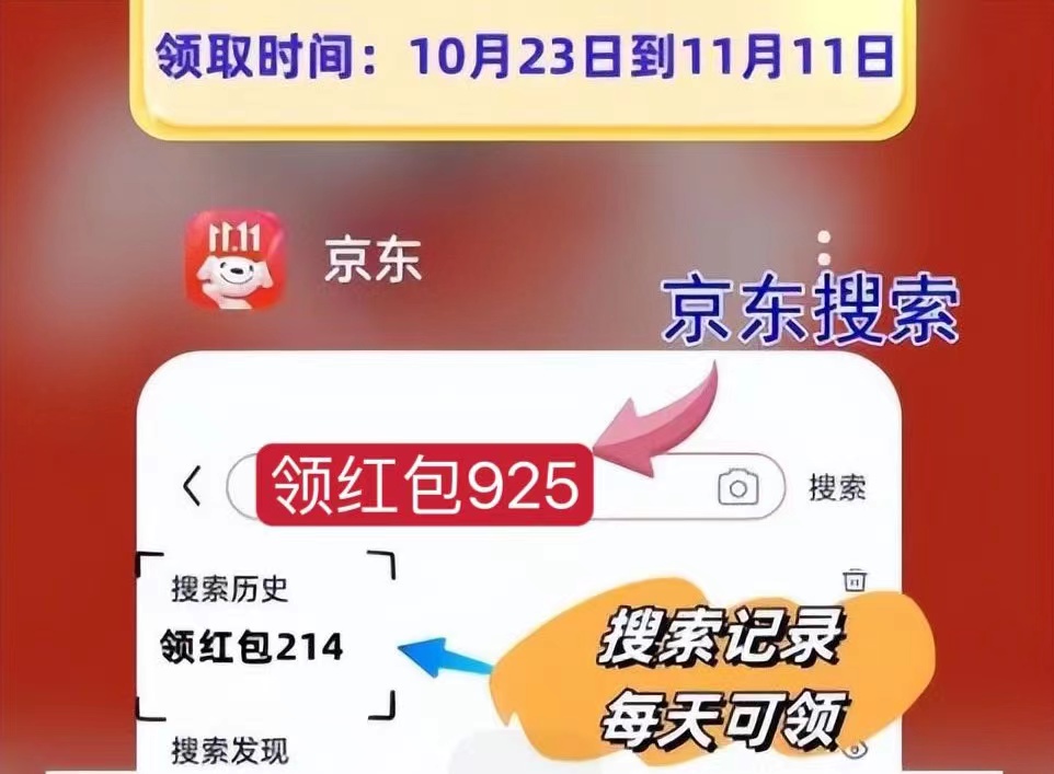 天猫双十一红包活动时间_天猫双十一红包玩法_淘宝双十一活动
