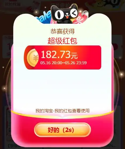 天猫618红包_2025年京东618红包口令_2025年618淘宝天猫红包口令