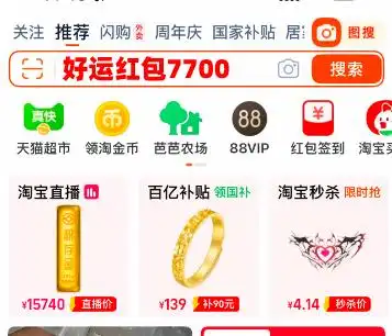 2025年618淘宝天猫红包口令_2025年京东618红包口令_天猫618红包