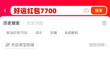 2025年京东618红包口令_天猫618红包_2025年618淘宝天猫红包口令