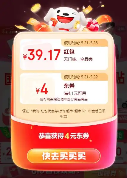 天猫618红包_2025年618淘宝天猫红包口令_2025年京东618红包口令
