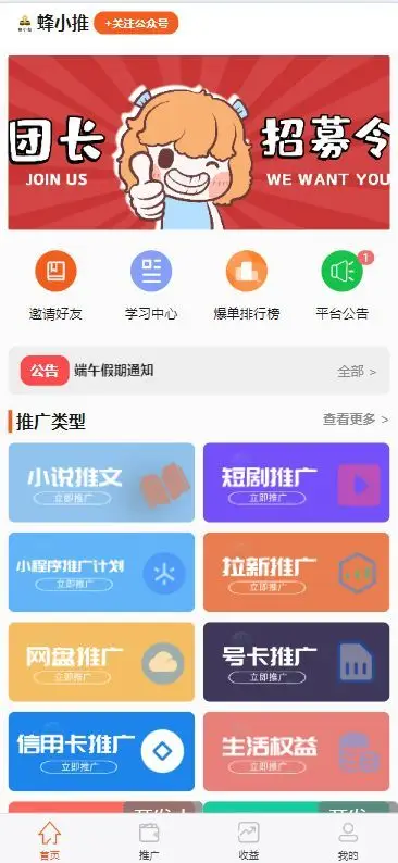 UC网盘拉新申请入口_UC网盘拉新活动案例_社交媒体平台资源分享拉新