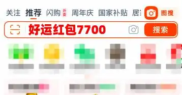 天猫618红包_2025天猫618第2波红包领取时间_2025淘宝618第2波红包口令