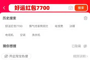 2025天猫618第2波红包领取时间_2025淘宝618第2波红包口令_天猫618红包