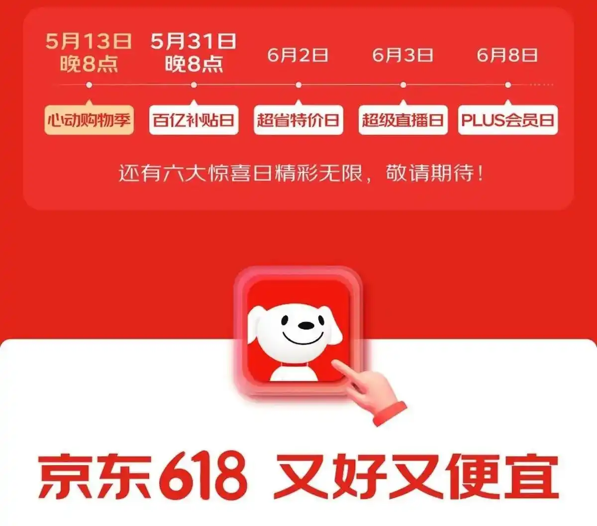 京东618红包188领取技巧_2025年淘宝618优惠券口令_淘宝618京东红包