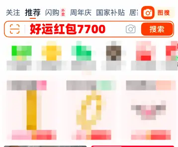 天猫618有什么活动_2025年淘宝天猫618红包领取口令_2025年淘宝天猫618官方立减活动